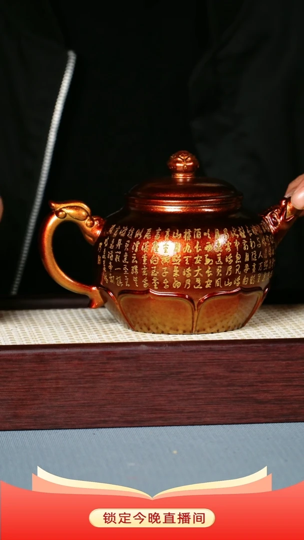茶壶紫砂金贝烧 龙行大运