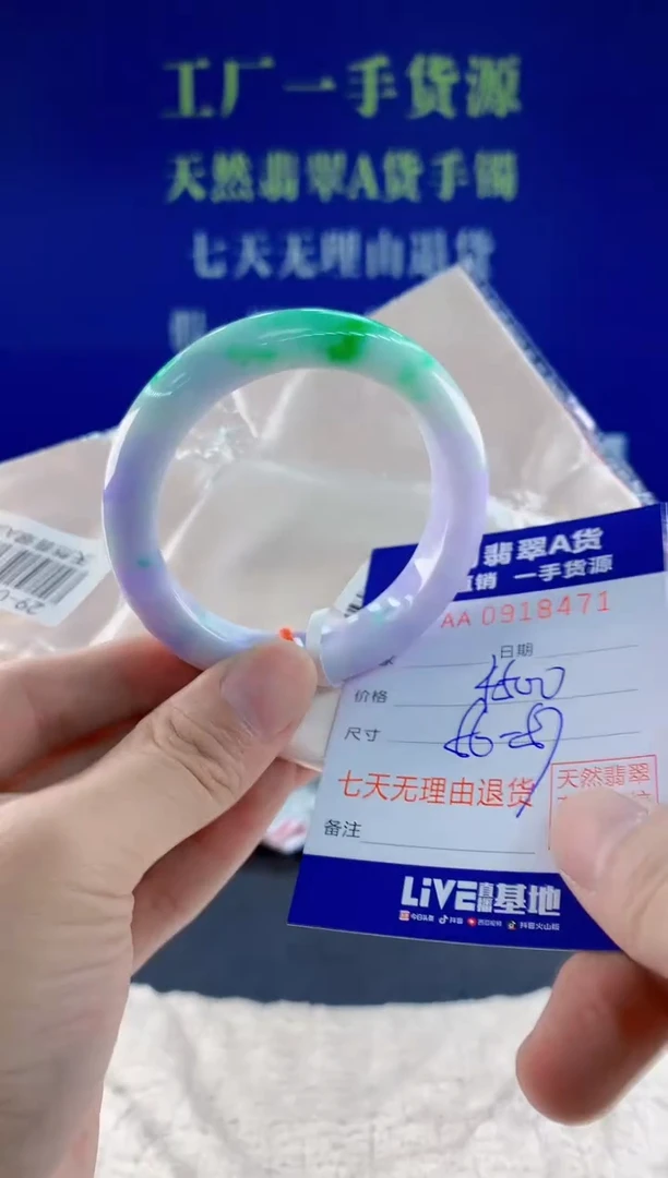未镶嵌手镯翡翠71天然翡翠A货