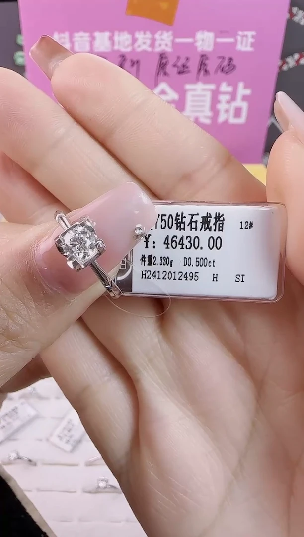 【闪购商品】钻石戒指/指环18K金镶嵌全新真金钻真钻