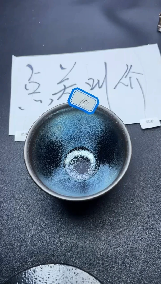 【闪购商品】茶盏10（微瑕）叶紫建盏叶紫