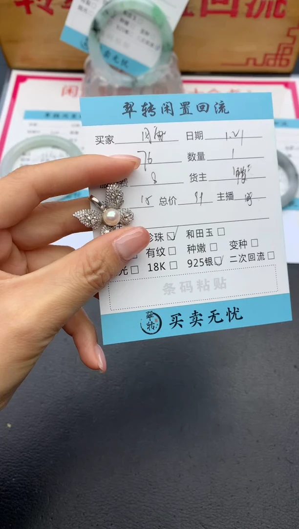 【闪购商品】淡水珍珠颈饰银S925镶嵌吊坠