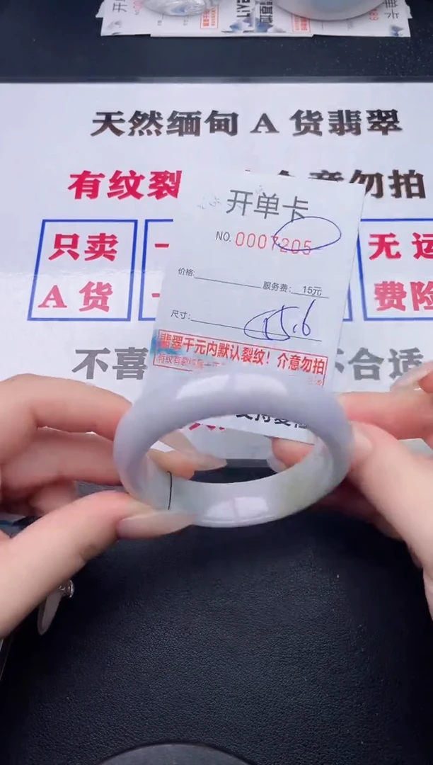 未镶嵌手镯翡翠05