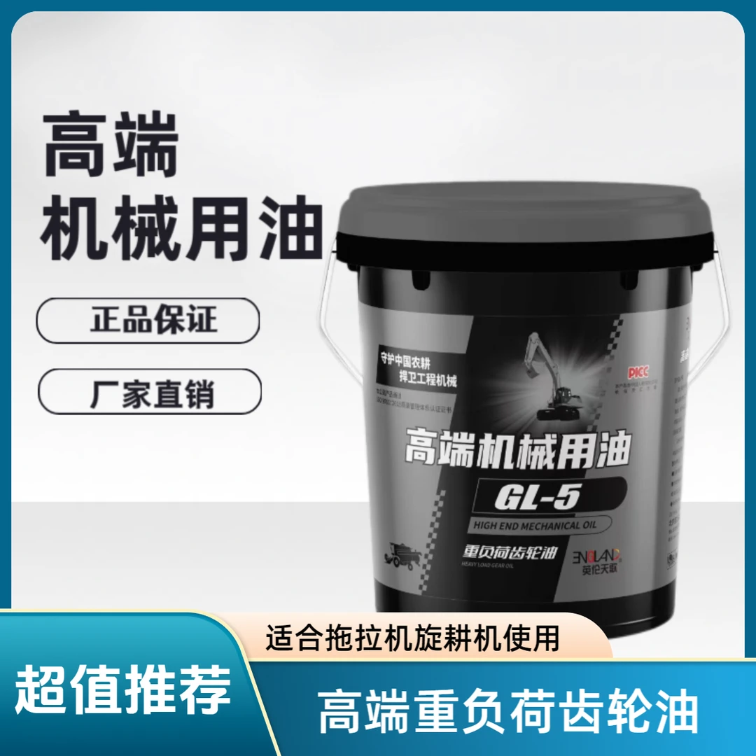 【聚农利】拖拉机旋耕机重负荷齿轮油高端机型用油 16L