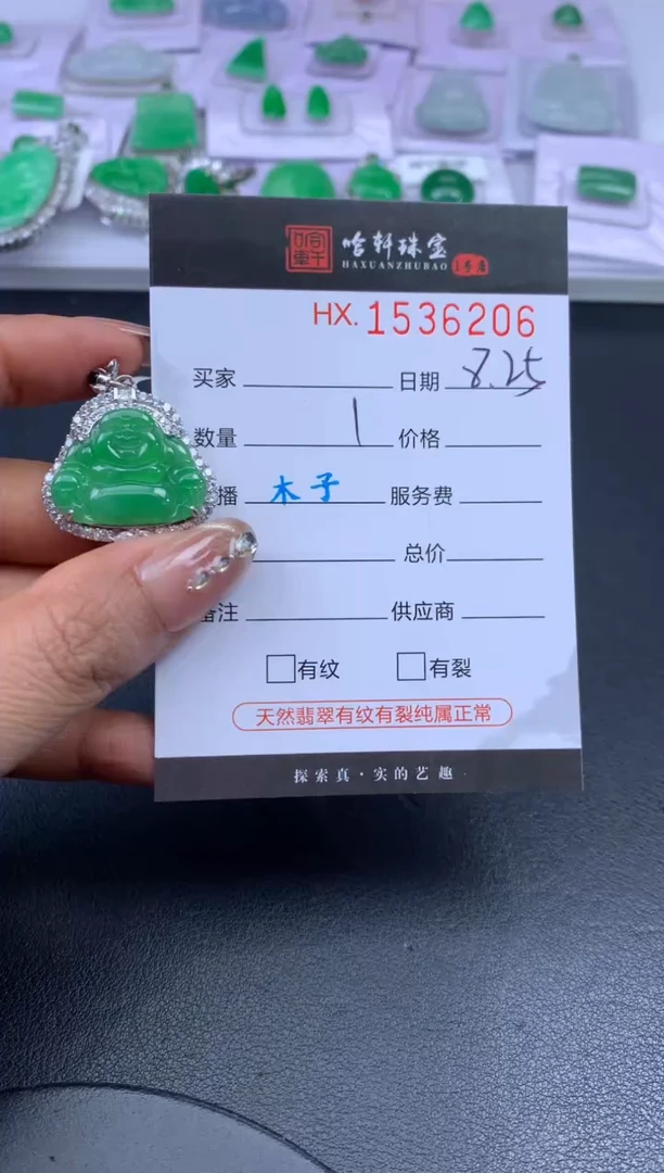 未镶嵌挂件翡翠哈轩 挂件1