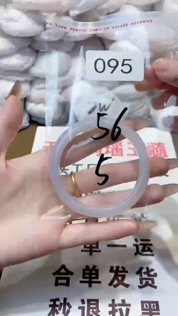 玛瑙/玉髓手镯未镶嵌56