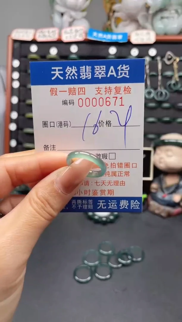 未镶嵌戒指翡翠16*0671