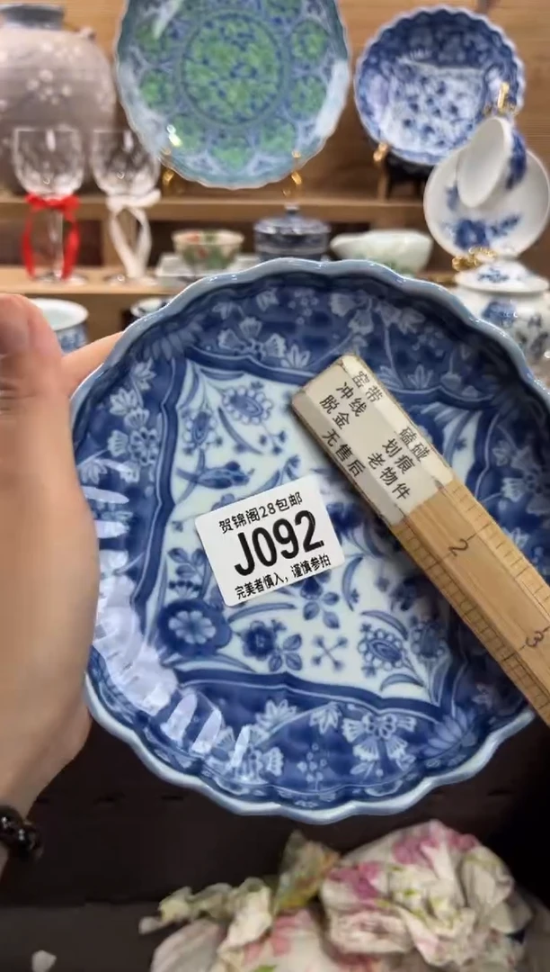 瓷片证**身 J092