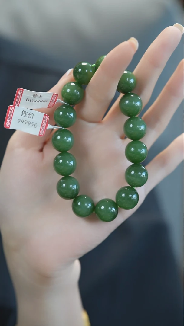 未镶嵌手串和田玉（碧玉）圆珠