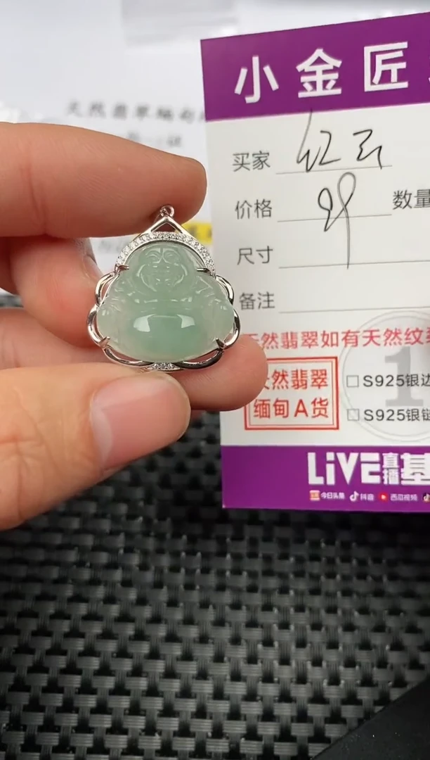 【闪购商品】翡翠颈饰银S925镶嵌挂件