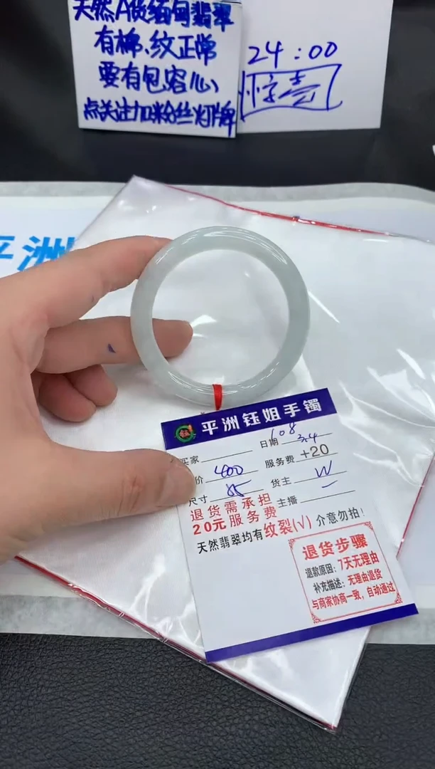 【闪购商品】翡翠手镯未镶嵌111111111111