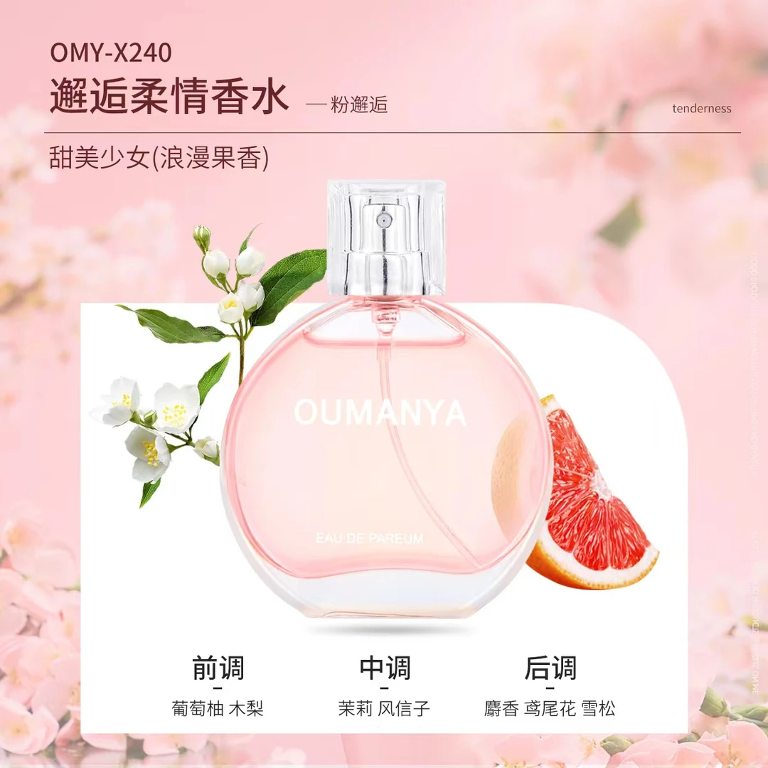 粉色浪漫邂逅清新淡雅花果香持久留香50ml-a
