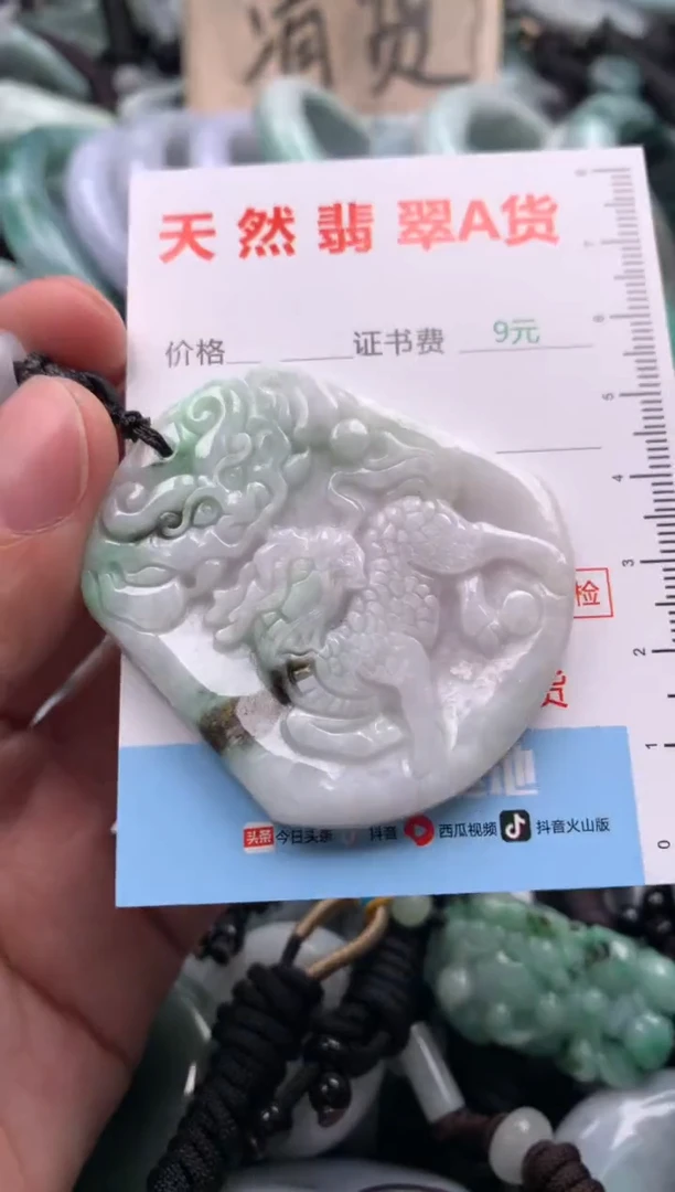 【闪购商品】翡翠吊坠(不含链)未镶嵌1
