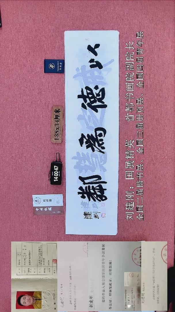 书法368          刘老师书法作品