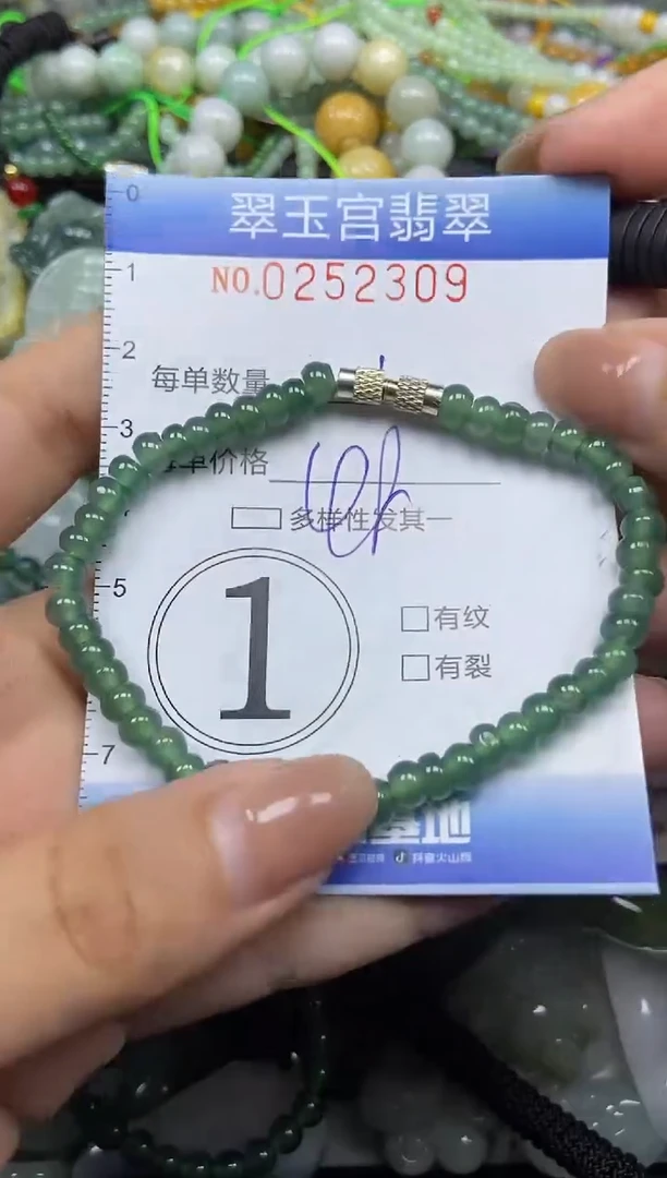 颈饰未镶嵌翡翠闪购C0252309