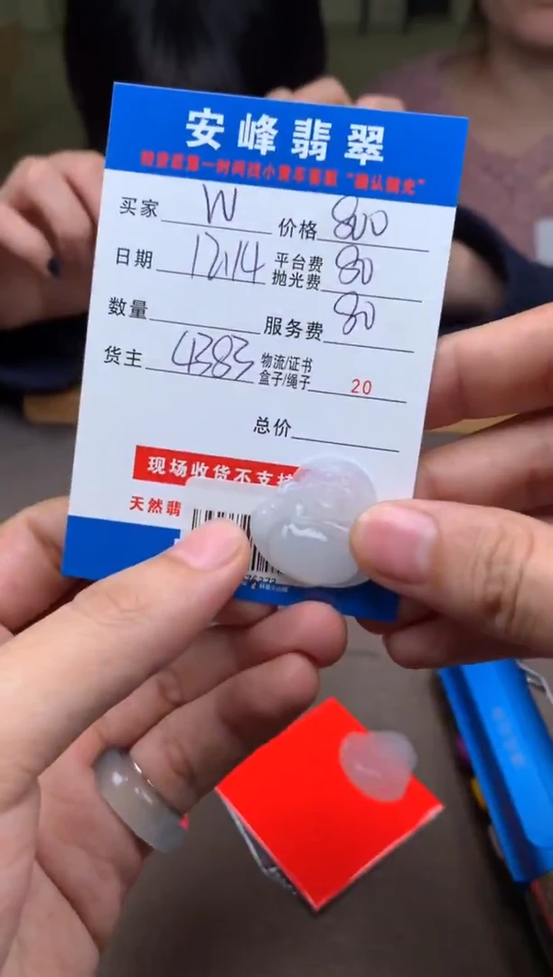 未镶嵌定制翡翠W****3SYD176373