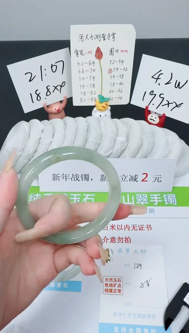 【闪购商品】石英质玉手镯未镶嵌K139-58