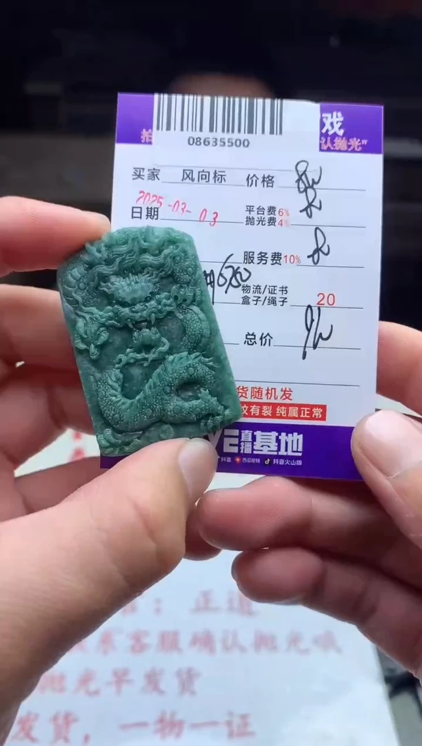 【闪购商品】定制翡翠未镶嵌天然A货翡翠（拍一发一）