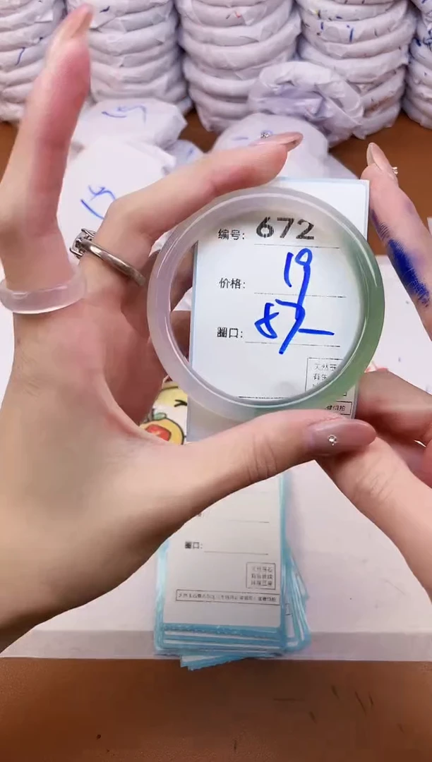 【闪购商品】玛瑙/玉髓手镯未镶嵌672