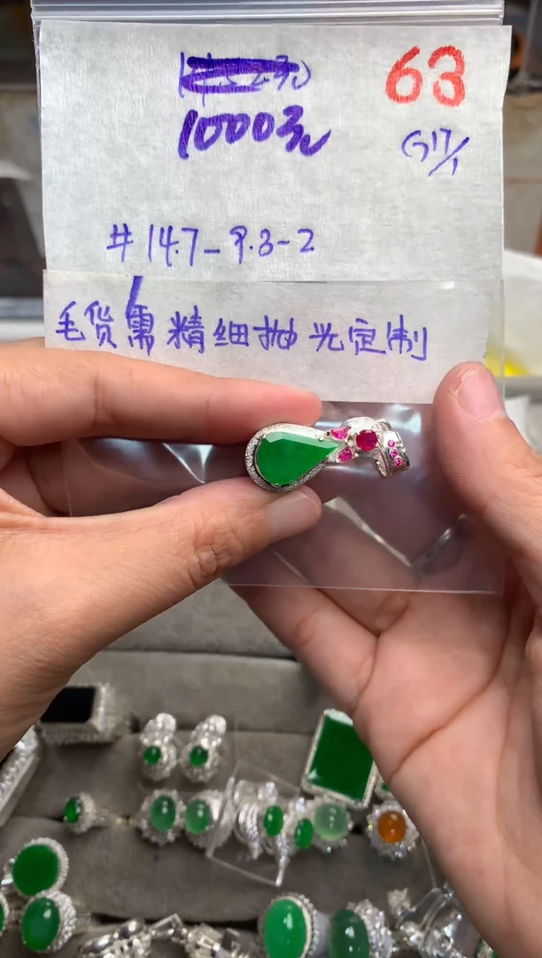 【闪购商品】定制翡翠未镶嵌毛货需精细抛光+发货拍一发一