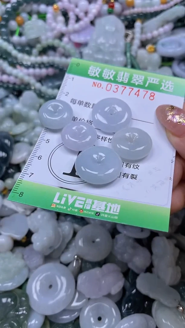 颈饰未镶嵌翡翠闪购0377478