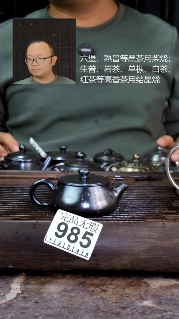 壶四大名陶钦州坭兴陶985