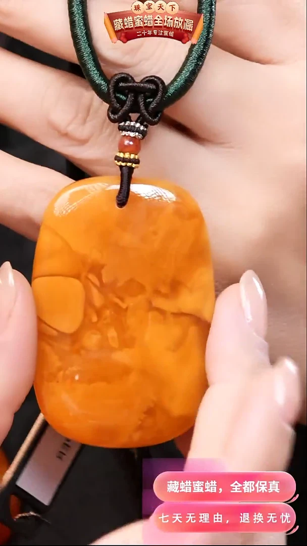 【闪购商品】蜜蜡颈饰未镶嵌0538天然蜜蜡琥珀假一罚四