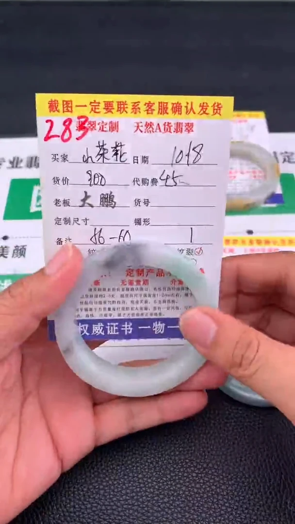 未镶嵌定制翡翠山*花283#手镯定制链接