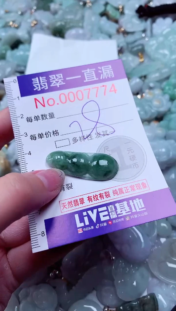 吊坠(不含链)未镶嵌翡翠7774