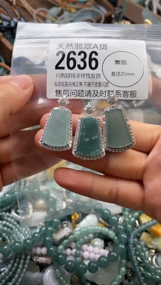 颈饰未镶嵌翡翠多样性发其一2636