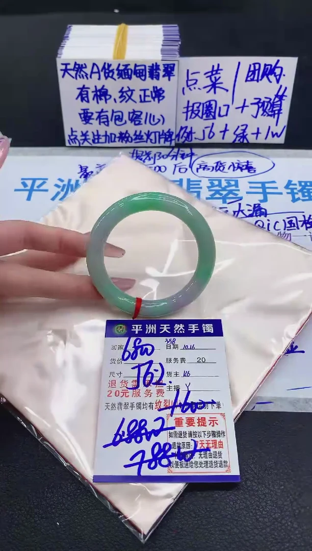 未镶嵌手镯翡翠1111111