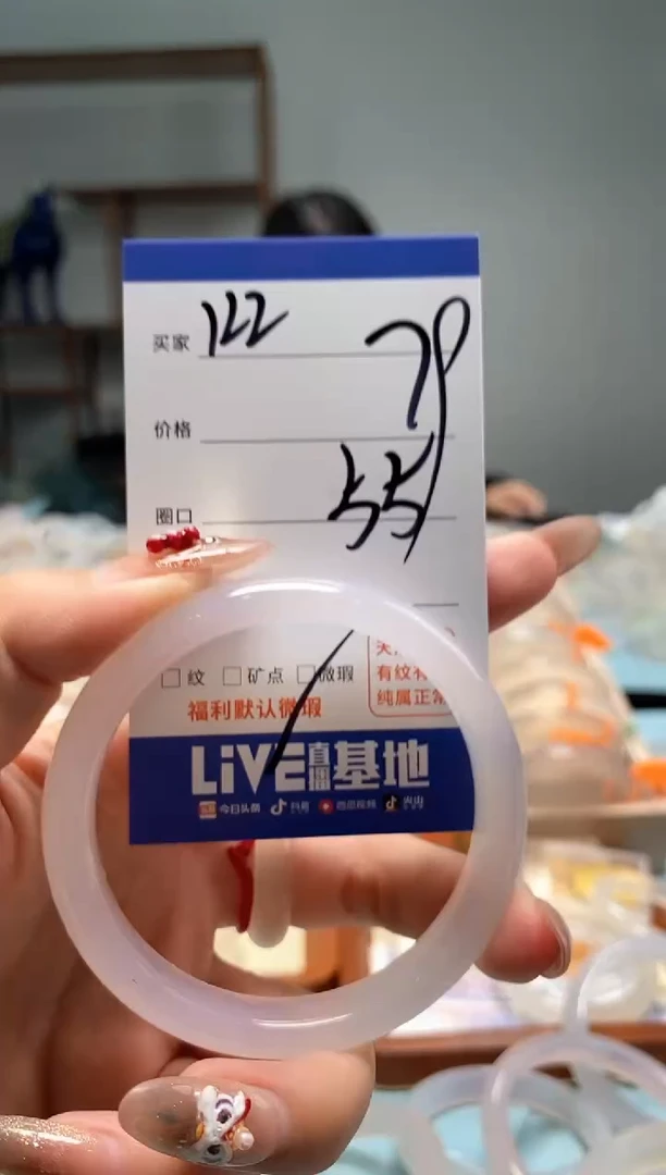 【闪购商品】玛瑙/玉髓手镯未镶嵌122