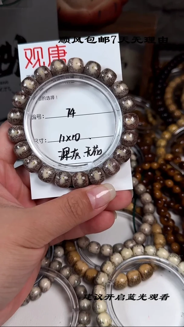 手串星月菩提A74