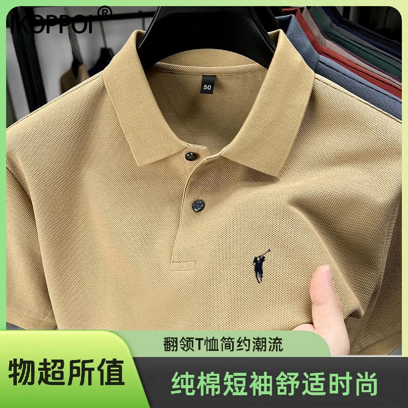 高端轻奢潮牌100%纯棉短袖polo衫男夏季马标休闲半袖纯色翻领T恤