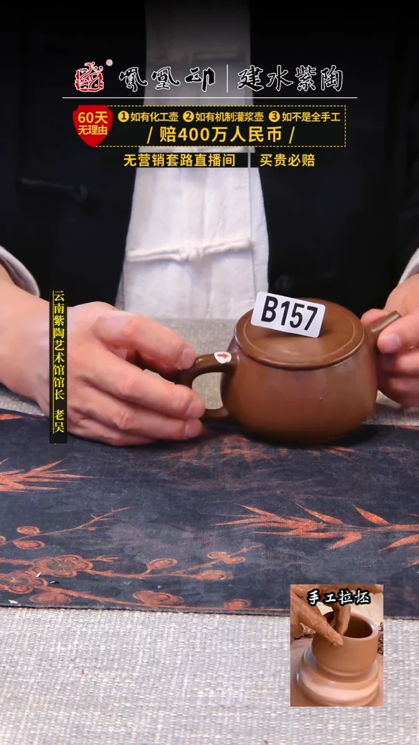 【闪购商品】壶凤凰印建水紫陶素壶微瑕/B157