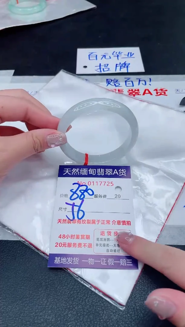 未镶嵌手镯翡翠1