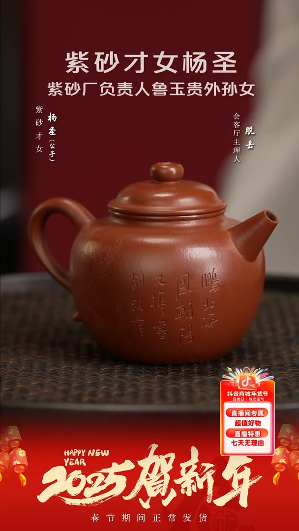 【闪购商品】紫砂茶壶YSS123杨圣穹宇朱泥180