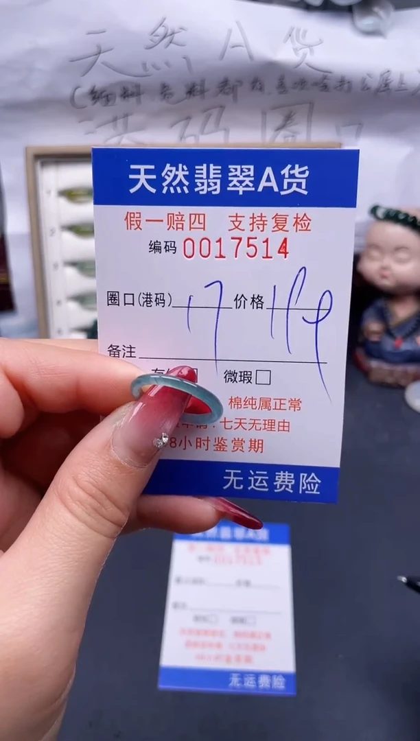【闪购商品】翡翠戒指未镶嵌17*17514--