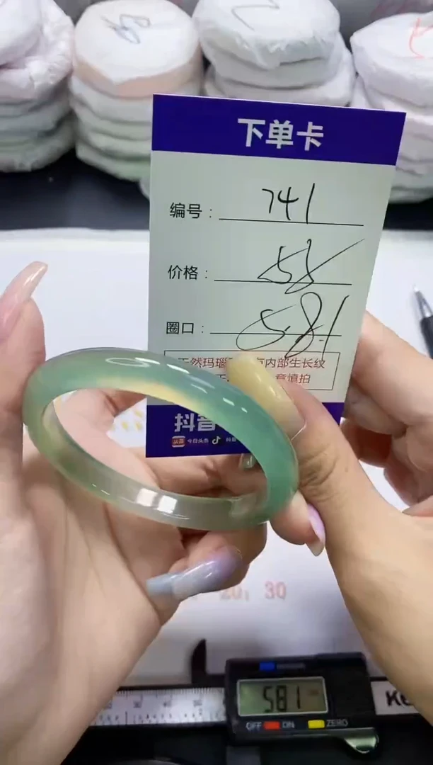 手镯玛瑙/玉髓未镶嵌741