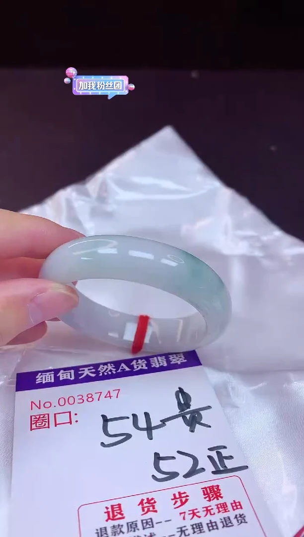 翡翠手镯未镶嵌54+贵妃