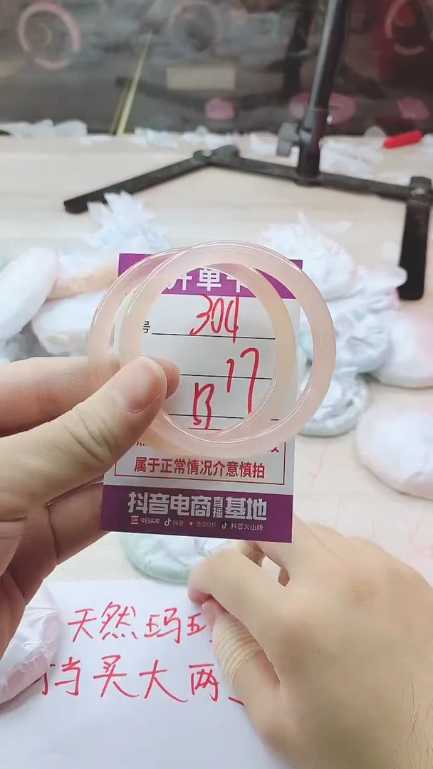 手镯玛瑙/玉髓未镶嵌304