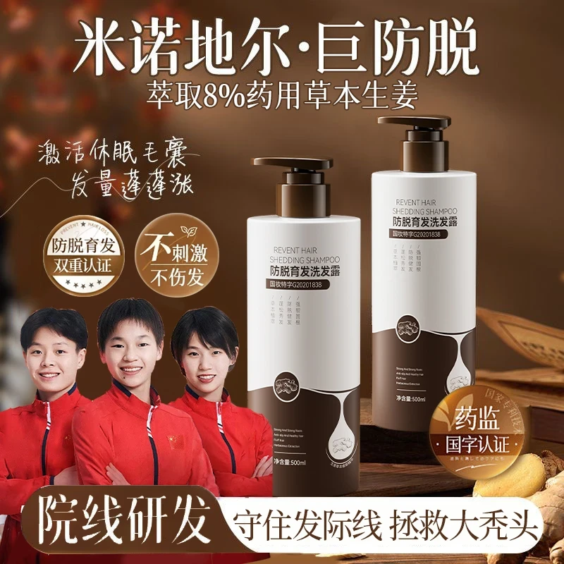 生姜洗发水防脱育发控油去屑止痒保湿深层清洁洗头膏露男女士正品