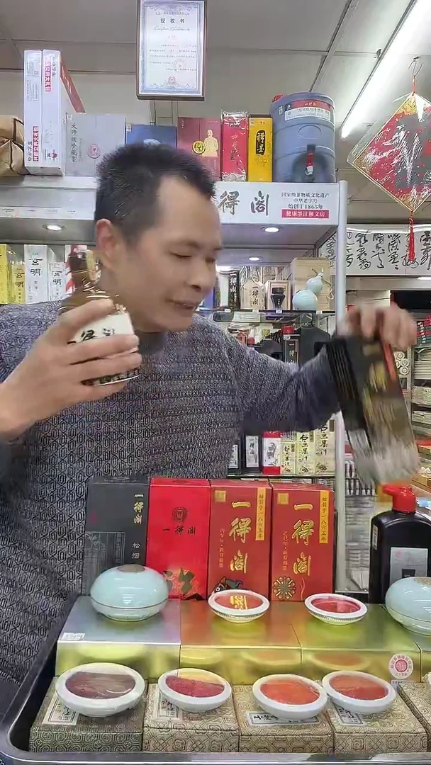 金***?一得阁特制浓墨精品