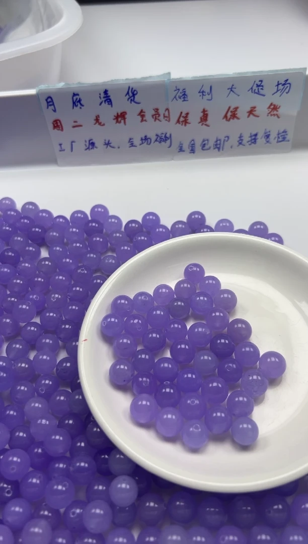 玛瑙/玉髓颈饰未镶嵌w2376冰仙紫10mm*20颗
