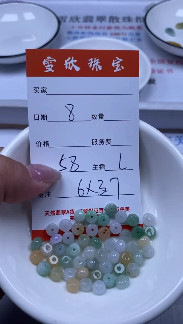 翡翠未镶嵌颈饰雪欣散珠定制diy