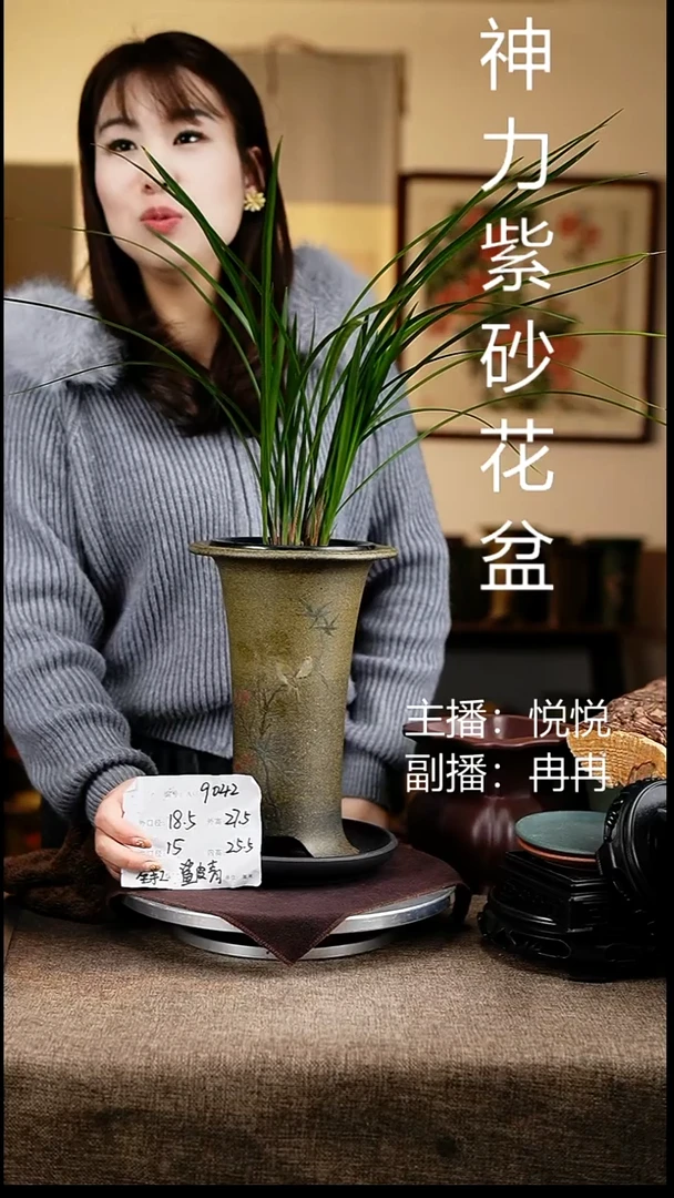 紫砂花盆花卉工艺9042+z