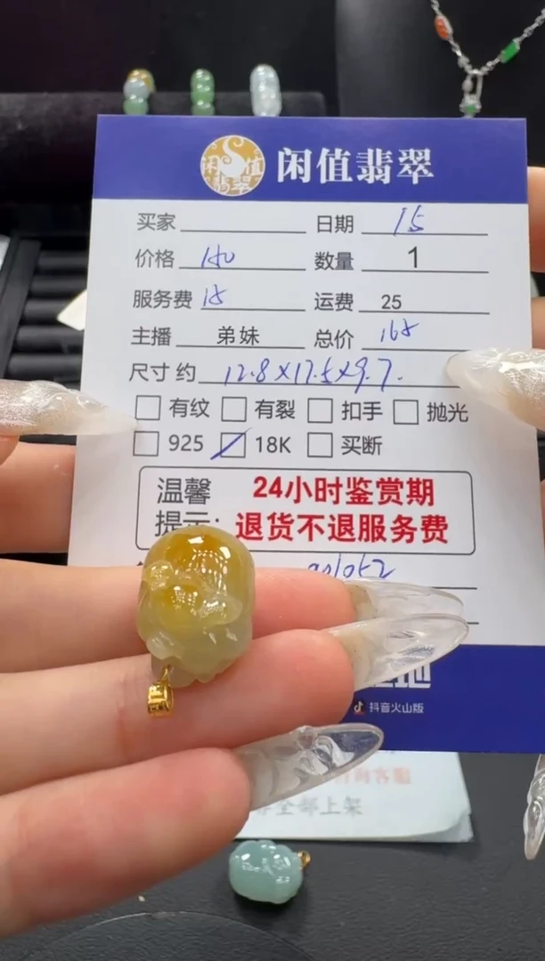 吊坠(不含链)18K金镶嵌翡翠翡翠吊坠