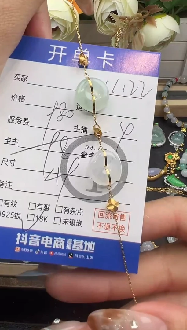 18K金镶嵌手链翡翠平安扣8556