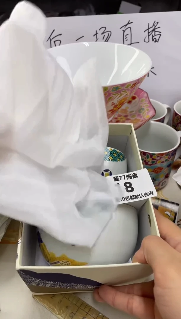 【闪购商品】摆件圣77的陶瓷小店18