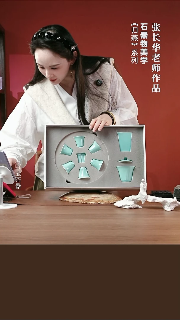 石金道石茶器茶器套