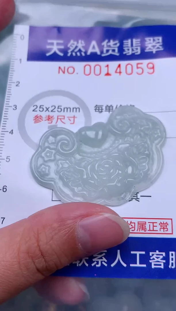 吊坠(赠链)未镶嵌翡翠1